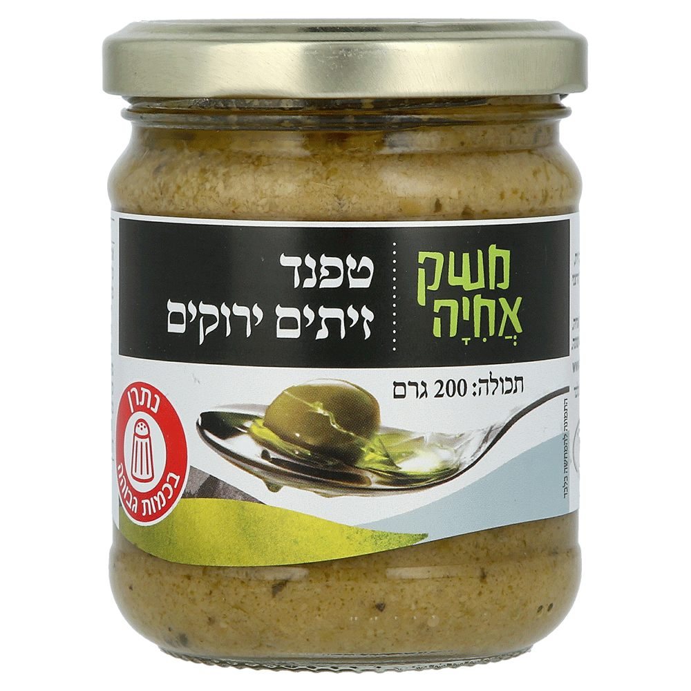 טפנד זיתים ירוקים 200 גר