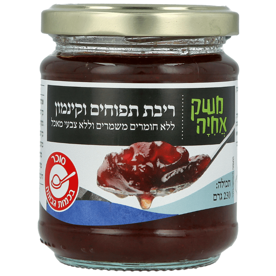 ריבת תפוחים וקינמון משק אחיה