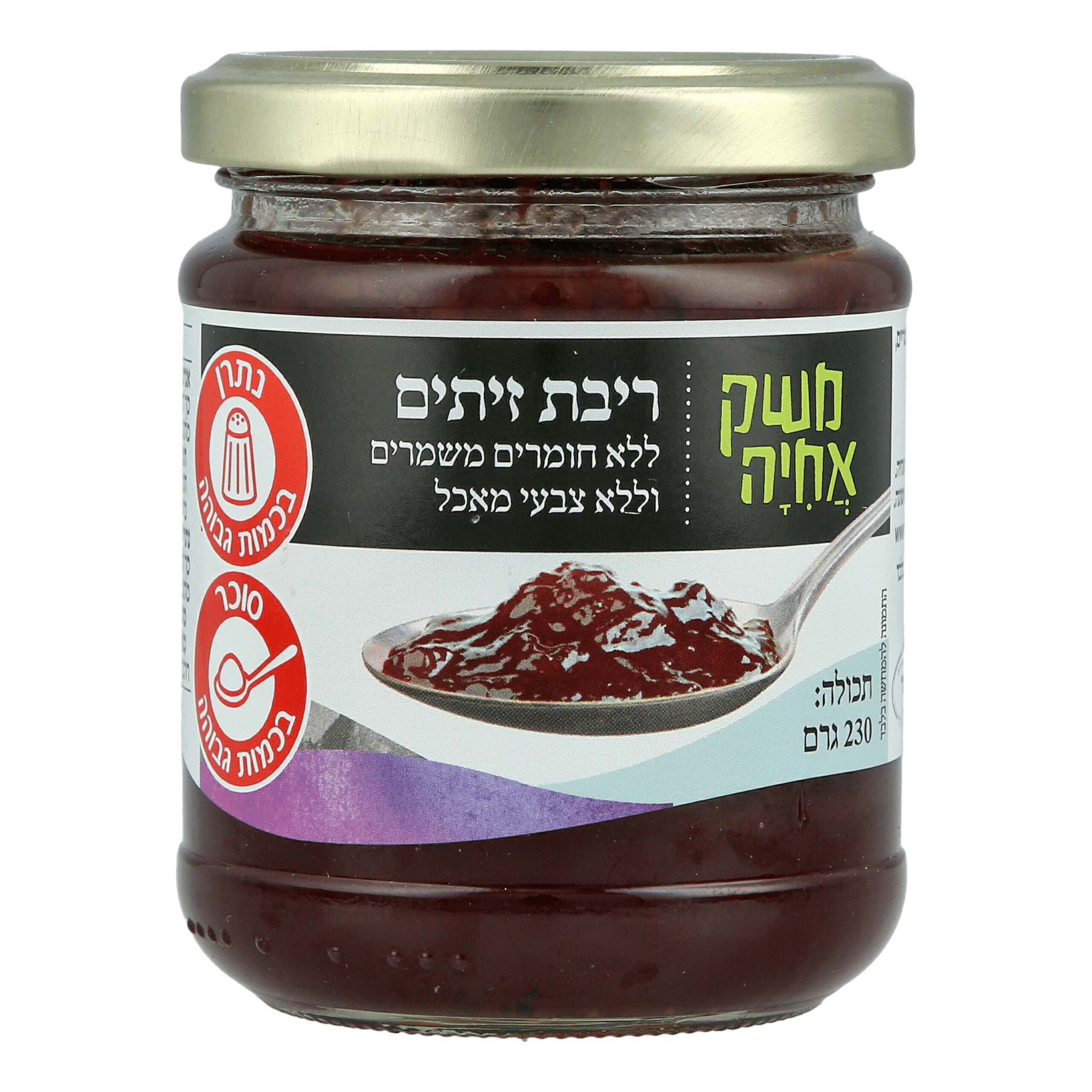 ריבת זיתים