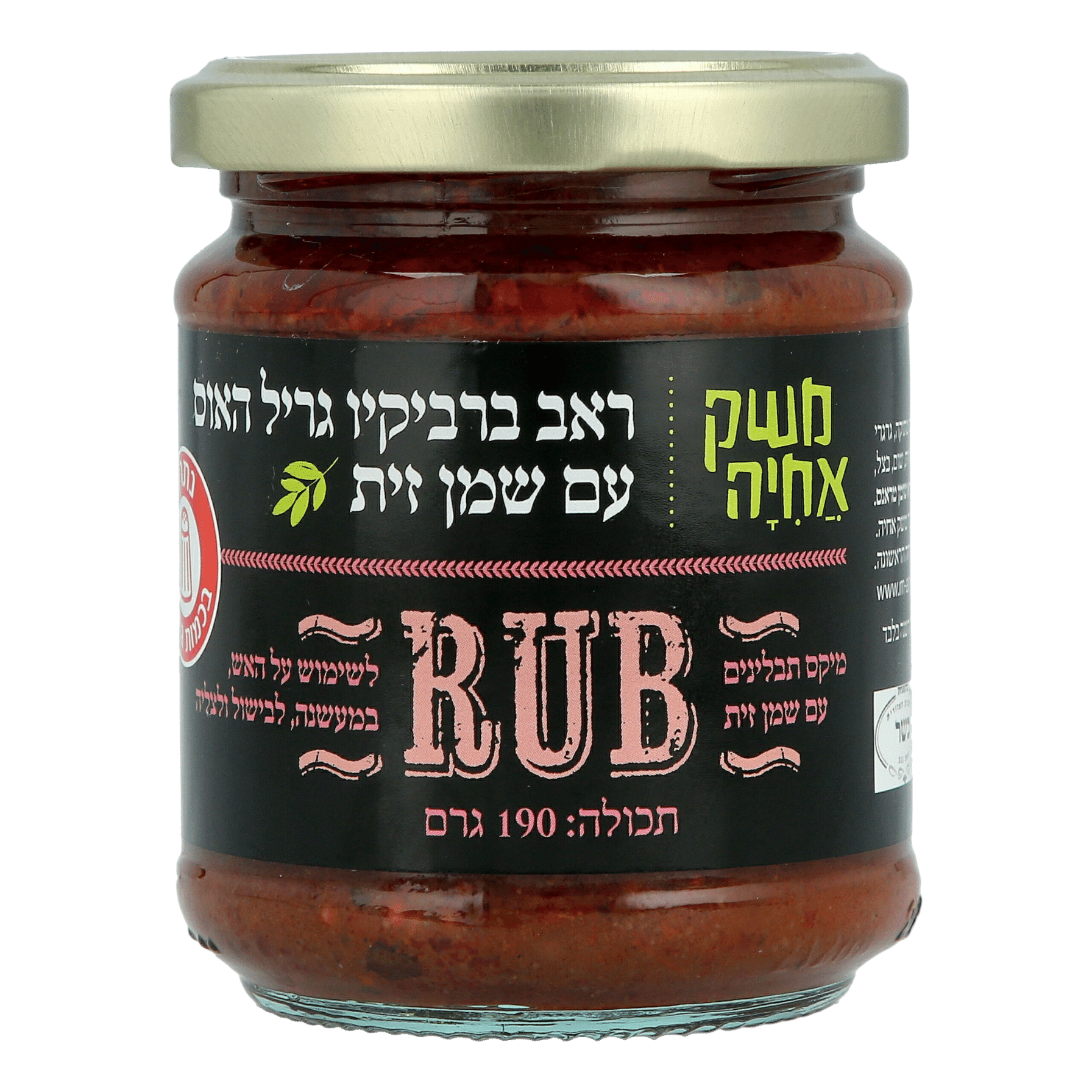 ראב ברביקיו גריל האוס 190 גרם - משק אחיה