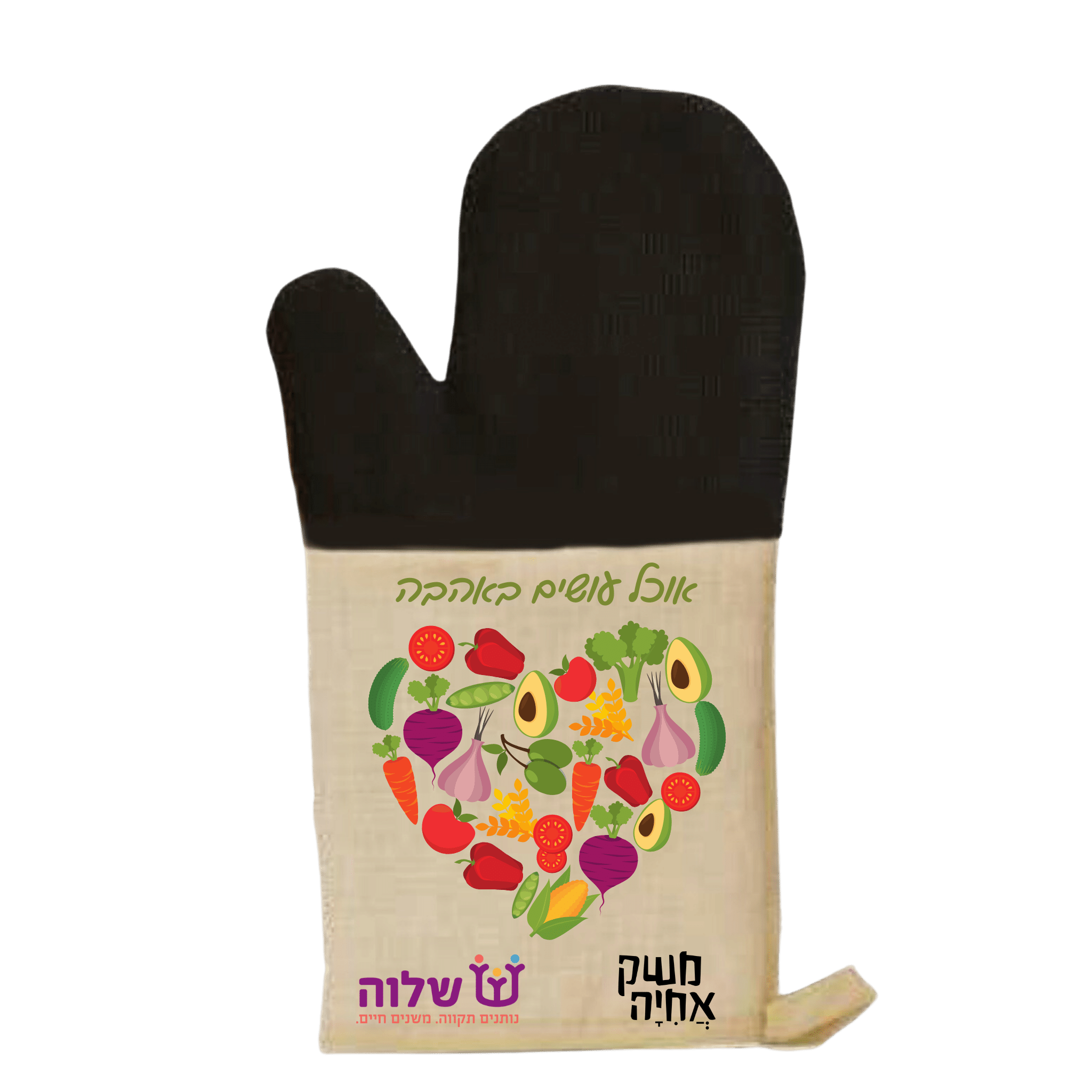 כפפה למטבח - שלוה