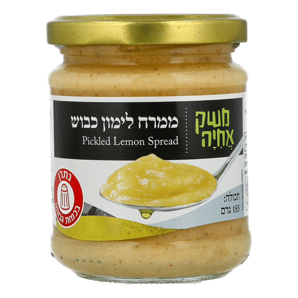 ממרח לימון כבוש